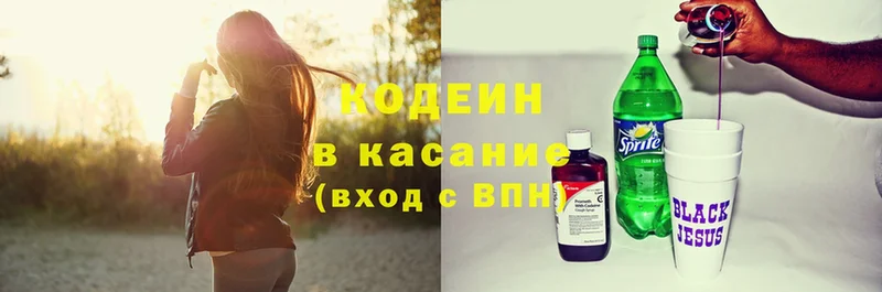 закладки  Бор  ОМГ ОМГ ссылка  Codein Purple Drank 